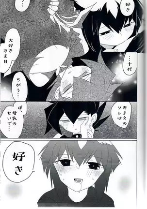 群青グロテスク