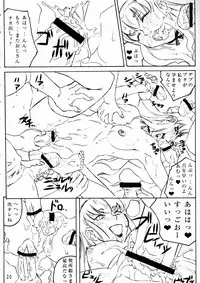 (C77) [GLIMWORK, RPG COMPANY2 (Akino Hidefumi)] NYMPHPIRE