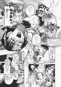 Comic LO 2005-08 Vol. 18