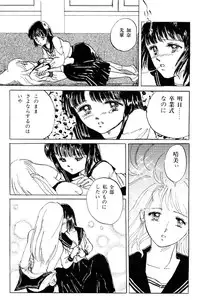 High School Hakusho (Sailor Moon anthology)