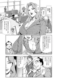 [Misaki Yukihiro] Nikuhisyo Yukiko 5