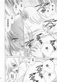 [Kotono Wakako] Okusama DE Naito 3 | 夜妻 3 [Chinese]