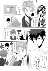 [ANCHOR (Toroi)] Gomen ne, Kougami-san (Psycho-Pass)