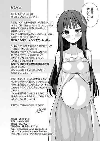 Tatoeba Konna Million Theater 8