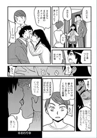 COMIC Mate Legend Vol. 13 2017-02 [Digital]
