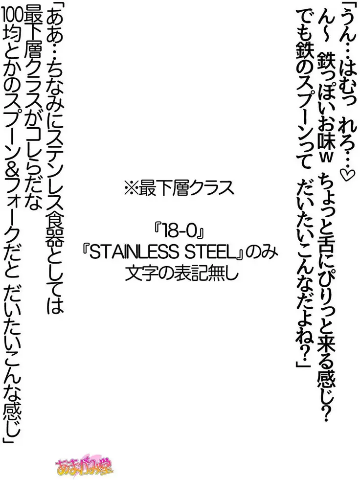 Nanase-chan NTR! Jitensha Diet Hen Ch. 41.3-47.1