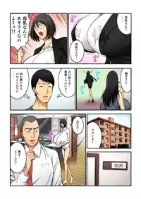 [Nagashima Chosuke] Chounyuu Shataku Senshi Honzawa Kouhei Vol. 1 [Digital]