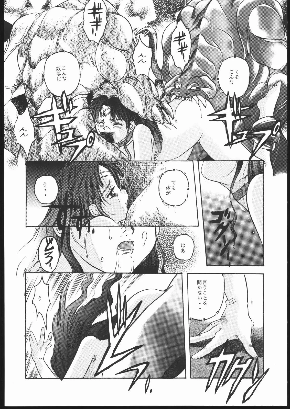 Sailor Moon the Minako III - Final