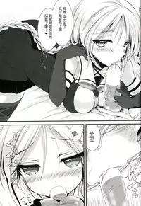 (C89) [Ichigohou (Shiraichigo)] Umikaze no Honto (Kantai Collection -KanColle-) [Chinese] [山葵的填坑組與小酌與99]