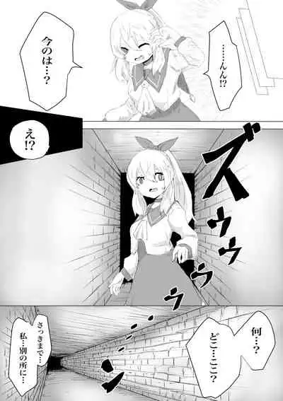 Seiken no Shiren Ero Trap Dungeon nante Kiitenai!?