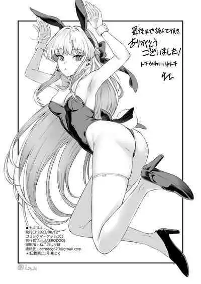 Toki Nuki | Getting Off to Toki