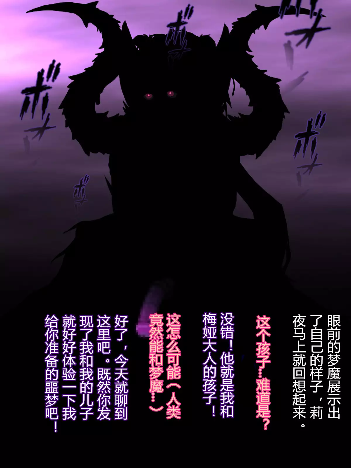 Holy Chime ~Hitozuma ni Natta Mahou Shoujo Fukushuu no Akumu~