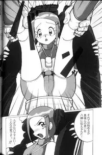 [RPG Company 2 (Aono Rokugou)] Hikari Zettai no Kiki (Digimon Adventure 02)