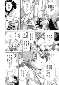 [Sasagawa Hayashi] Osananajimi ni Fureta Natsu