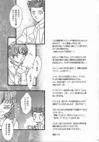 [TSK (Fuuga Utsura)] Maihime ~Karen~ 5 Pari yori. (Sakura Taisen)