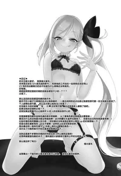 Mutsuki I.Ta.Zu.Ra One Day