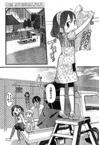 Young Champion Retsu Vol.16