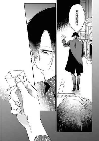 Okane Ariki no Kankei desu ga | 与债有关 Ch. 1-4