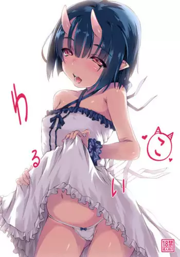 [Masochist High (Ennorei)] Warui Ko (Kanzenban) [Digital]