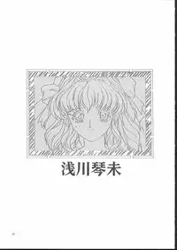 (C50) [Tange Kentou Club (Yokota Mamoru)] Isaku Gengashuu (Isaku)