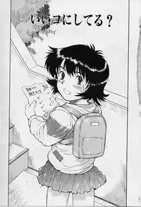 [Minasuki Popuri] li Ko ni Shiteru?