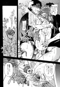 [Shiwasu no Okina] Shining Musume. 6. Rainbow Six