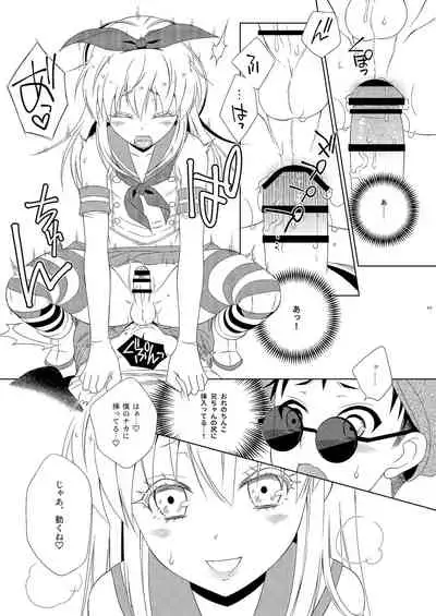 お気に入りの島風くんが兄ちゃんだった(マジか。