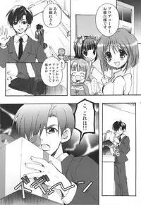 (C74) [Courmet-Nyankichi (Nekoyashiki Nekomaru)] Yukiho Soushuuhen (THE iDOLM@STER)