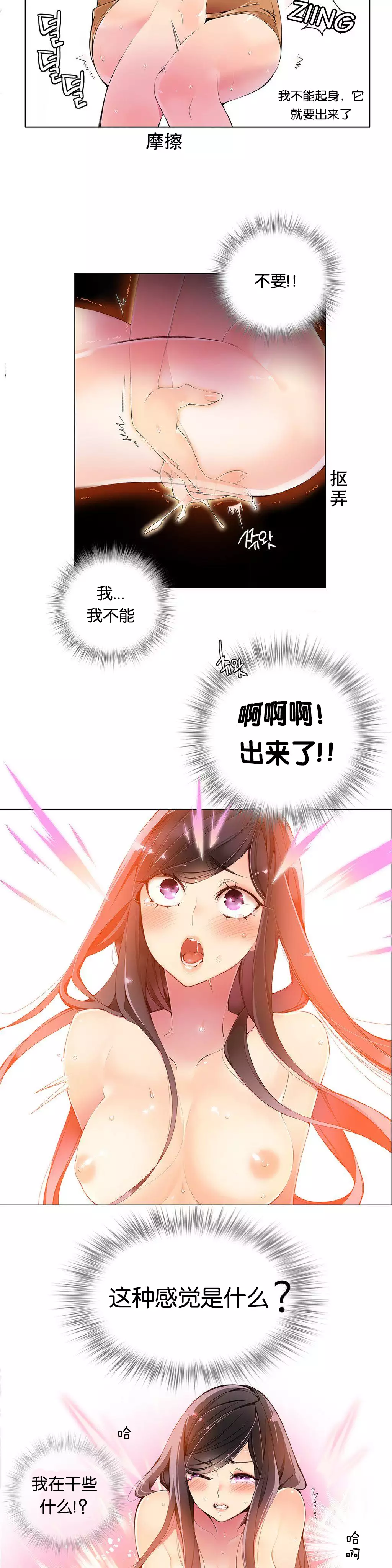 Lilith`s Cord | 莉莉丝的脐带 Ch.1-37