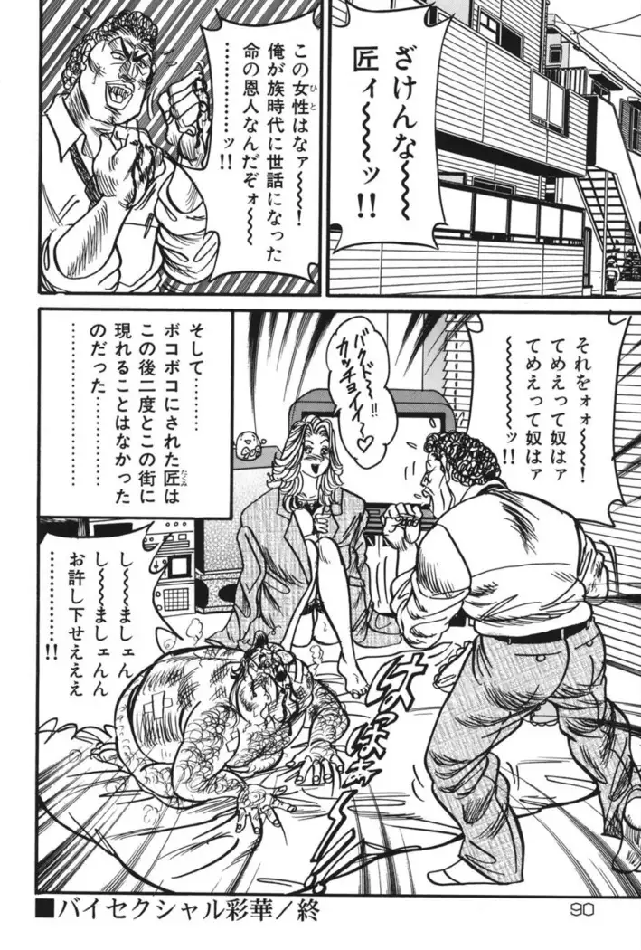 Jukujo Reiko Amai Mitsu no Yuuwaku