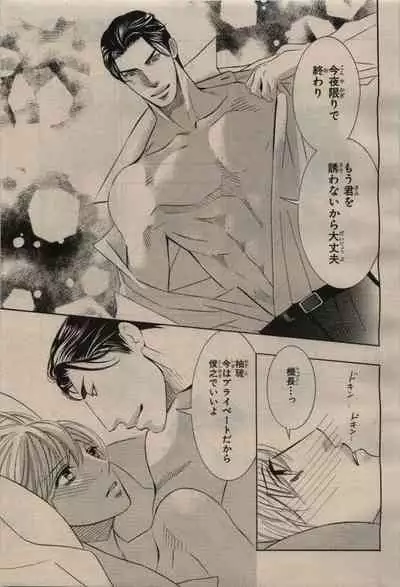 BE・BOY GOLD 2009-08