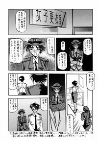 (C57) [Sankaku Apron (Sanbun Kyoden, Umu Rahi)] Yuumon no Hate San