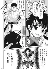 (SC39) [HYOCO ROAD (Hyocorou)] 200% ZERO. (Street Fighter Zero)