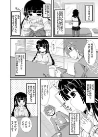 COMIC Grape Vol. 14 [Digital]