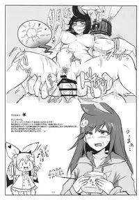 (C95) [Donut Ike (Hasunoue Umezu)] Oppai Kaihou Maat (Destiny Child)