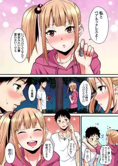 ギャルママとパコパコSEX～人妻の超絶テクにマジイキ絶頂！第1~23話