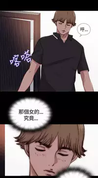 中文韩漫 傀儡玛莉 Ch.01-13 [Chinese]