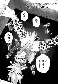 [Yamamoto Hiroshi x Tamakoshi Hiroyuki] Makyo no Shanana Vol.01 [RAW]