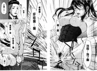 [ウエノ直哉] 僕の前だけ痴女な彼女 只在我面前痴女的女友[chinese] [風的工房]