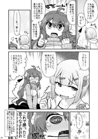 [CELTRANCE (Kogaku Kazuya)] Momoiro Takarabako (Machikado Mazoku) [Digital]