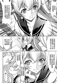 [Kino Hitoshi] Shinjin Jokyoushi Shinjou Yuuko (Jou) [Chinese] [新卡改圖重嵌]