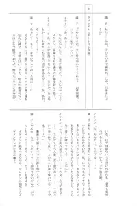 [Mizuryu Kei] Teisou Kannen ZERO