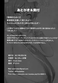 (Reitaisai 14) [Circle Eden (Diisuke)] Amaama Pyuppyu (Touhou Project) [Chinese] [P罩杯個人漢化]