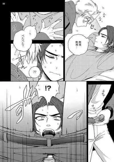 幽霊マンション505