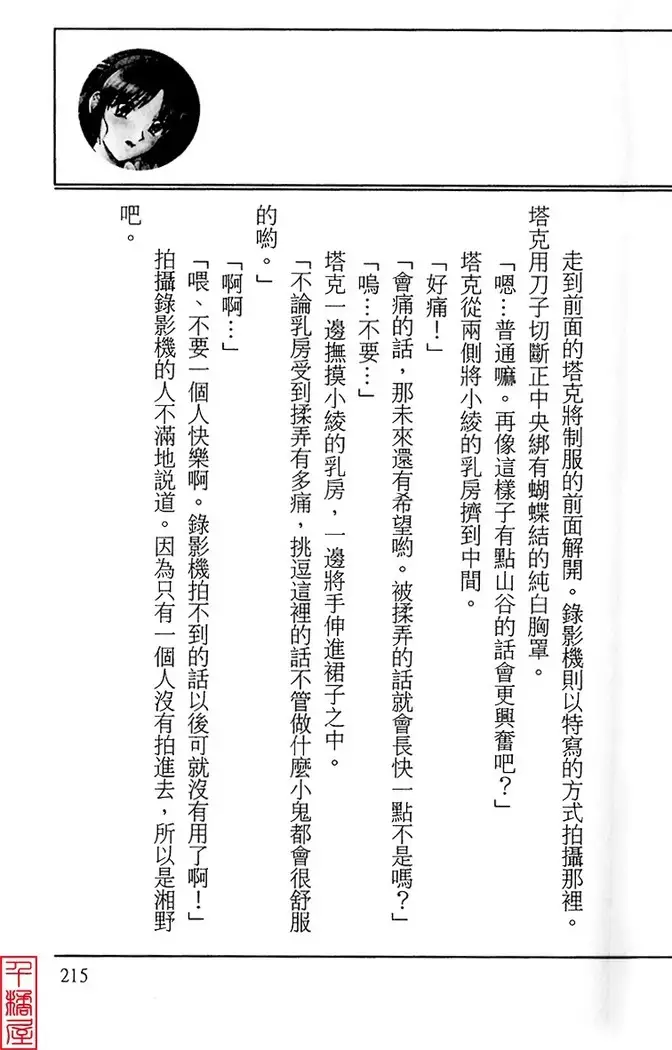 Kyouhaku～Owaranai Ashita～