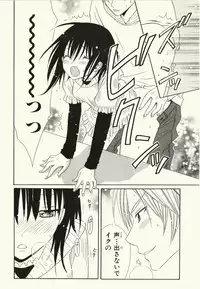 [Natsuba Yashi] Kegareta Mezame