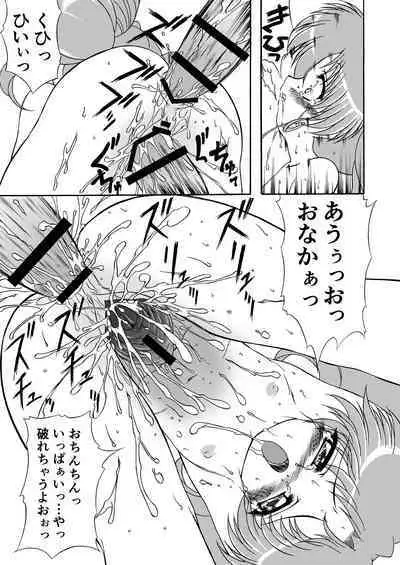 PINK SUGAR 20th Anniversary Special