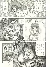 (C53) [Sairo Publishing (J. Sairo, Satomi Hiroyuki, Ingram'97)] Slayers Parody (Slayers)