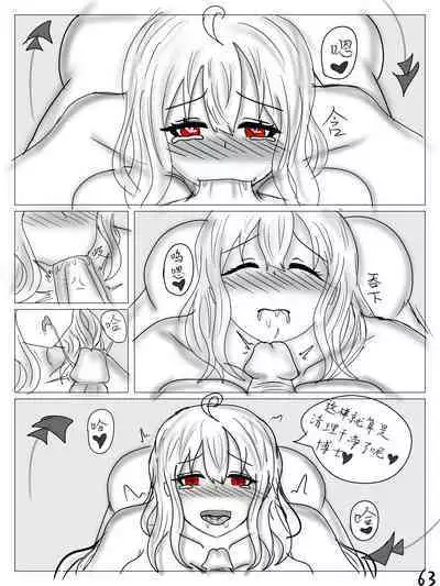 【鲸博纯爱】斯卡蒂与博士の酒后小故事（明日方舟同人H·啥都会点的屑吉良著）