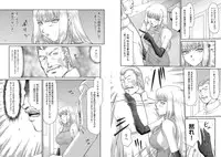 [Taira Hajime] Inda no Onihime Anne Rose [Digital]